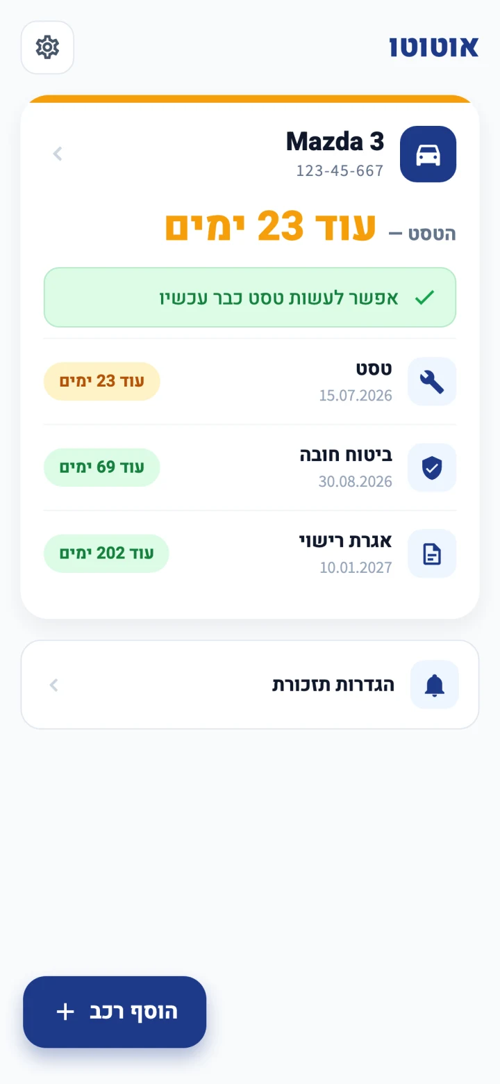 מסך הבית עם כל החידושים